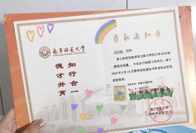 沾喜气 考研第一批录取通知书来啦 你收到了吗 腾讯新闻