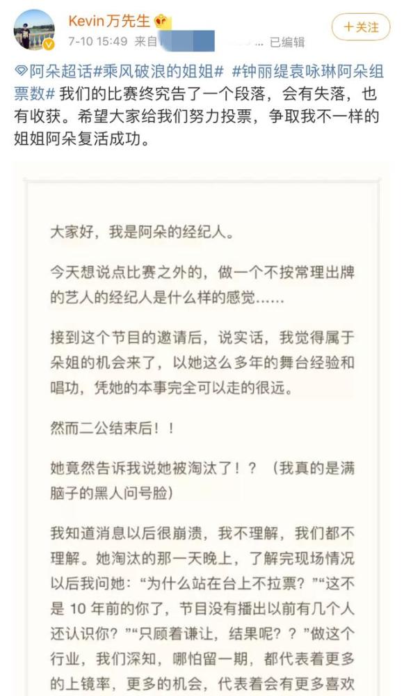 阿朵|《姐姐》淘汰有内幕？圈内人喊话阿朵经纪人，被疑与当年纠纷有关
