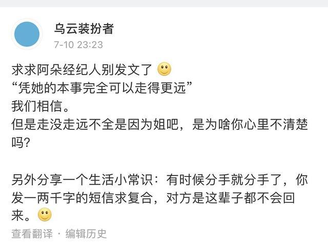 阿朵|《姐姐》淘汰有内幕？圈内人喊话阿朵经纪人，被疑与当年纠纷有关