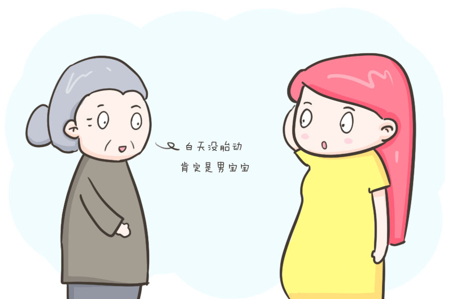 干货 男宝宝和女宝宝的胎动真的不一样吗 看完这篇相信你就懂了 腾讯新闻