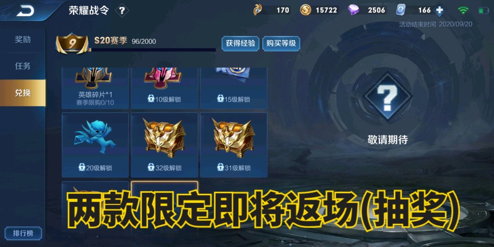 s20新赛季战令币别乱花这两款限定即将返场至少能省1200点券