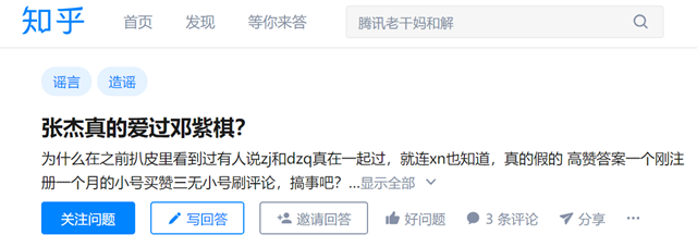 张杰|张杰和谢娜官宣离婚？谣言为什么屡传不停，知情人曝真相