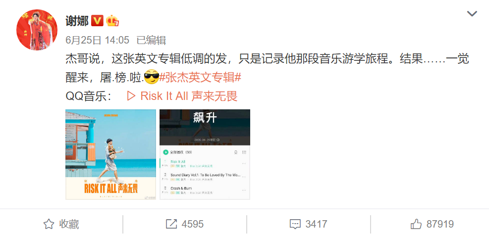 张杰|张杰和谢娜官宣离婚？谣言为什么屡传不停，知情人曝真相