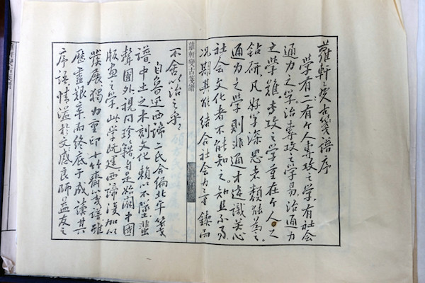 罗轩变古笺谱|《罗轩变古笺谱》：借出上博孤本，为纪念鲁迅而刻