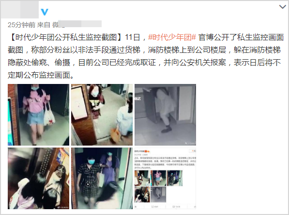 私生饭|艺人公司曝光粉丝非法潜入画面，躲货梯消防楼梯偷拍偷窥