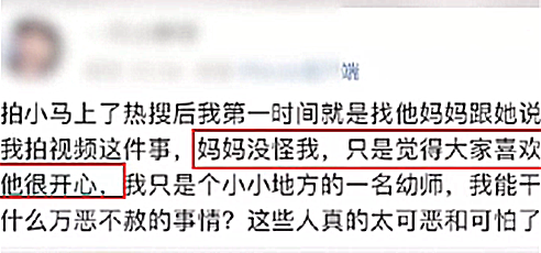 网红女幼师发布亲吻男童视频被开除 涉事学校被责令停业整顿 幼师 网红