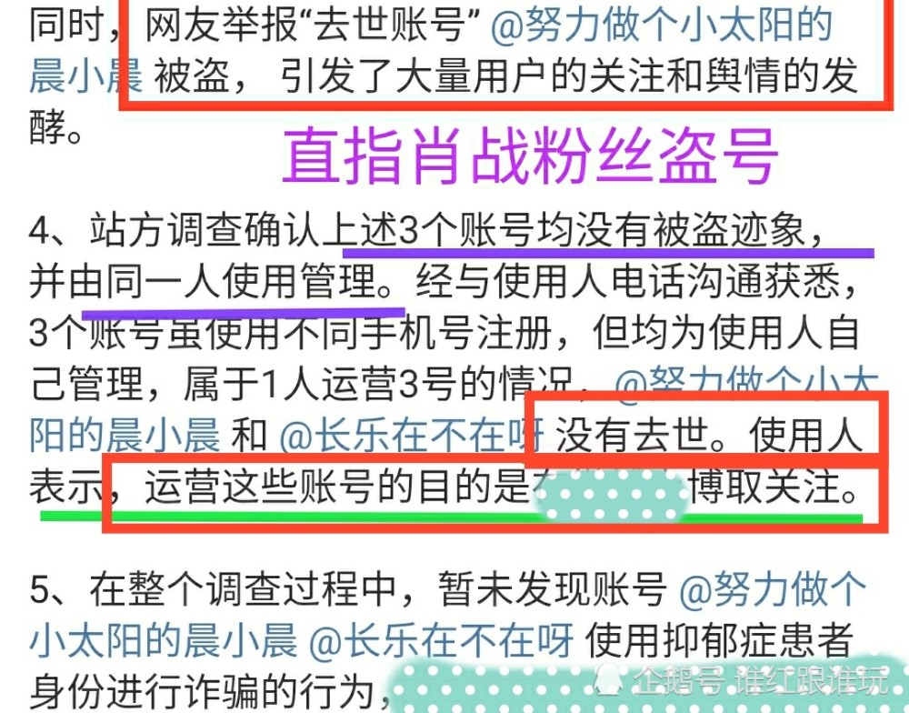 粉丝|为了黑肖战假装去世？肖战粉丝，黑粉和肖战对家，都比你们优秀！