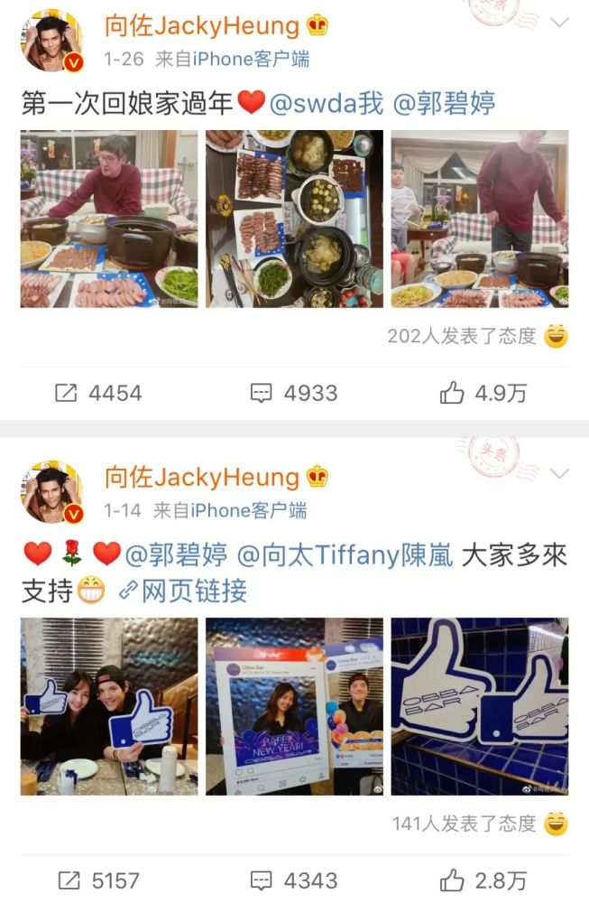 郭碧婷|郭碧婷疑似骗婚，删光老公微博：求求你，别装了！