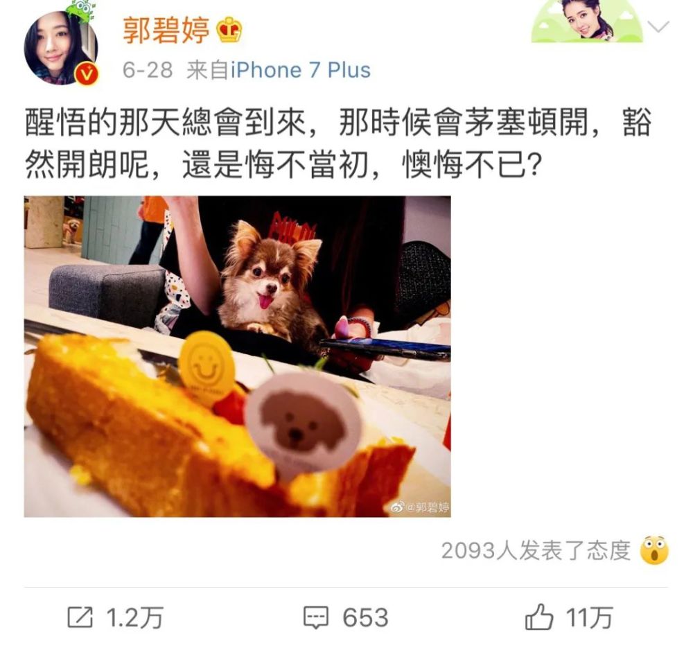 郭碧婷|郭碧婷疑似骗婚，删光老公微博：求求你，别装了！