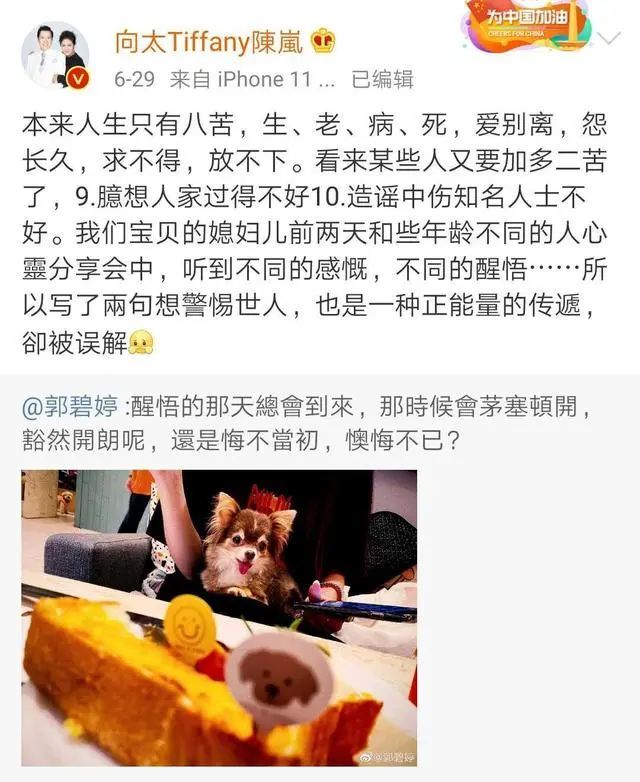 郭碧婷|郭碧婷疑似骗婚，删光老公微博：求求你，别装了！