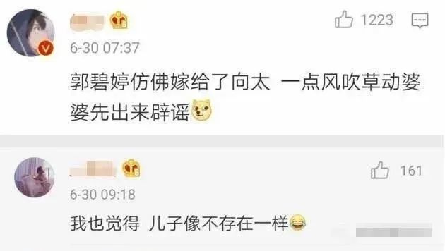 郭碧婷|郭碧婷疑似骗婚，删光老公微博：求求你，别装了！