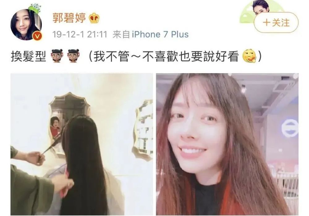 郭碧婷|郭碧婷疑似骗婚，删光老公微博：求求你，别装了！