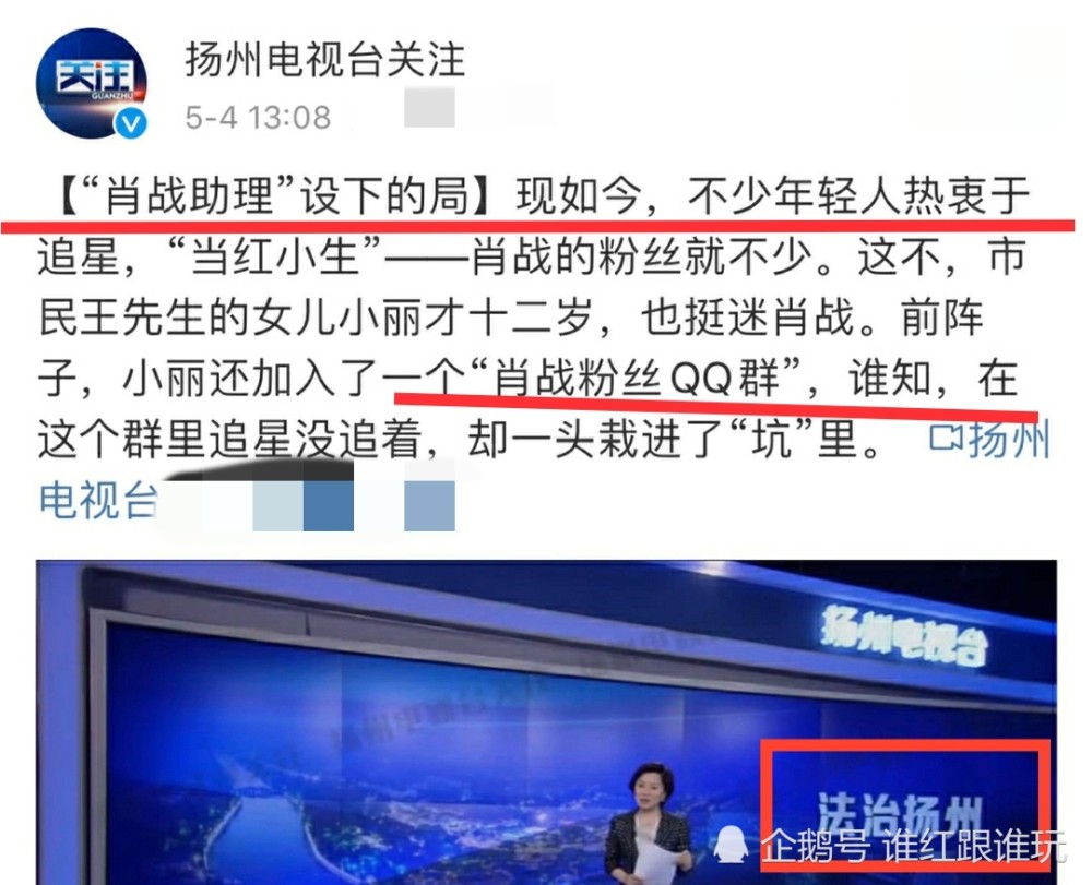 粉丝|为了黑肖战假装去世？肖战粉丝，黑粉和肖战对家，都比你们优秀！