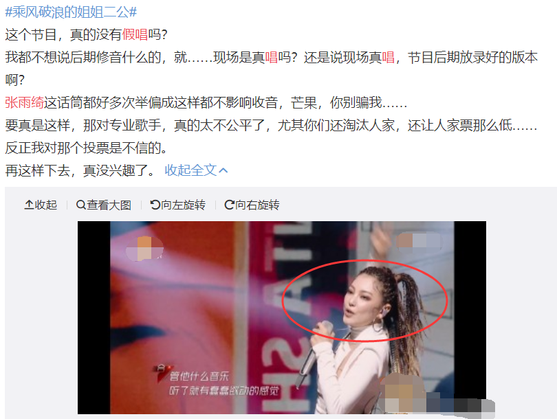 乘风破浪的姐姐|《浪姐》公演假唱被实锤，打着全开麦的幌子，却藏着大量“猫腻”