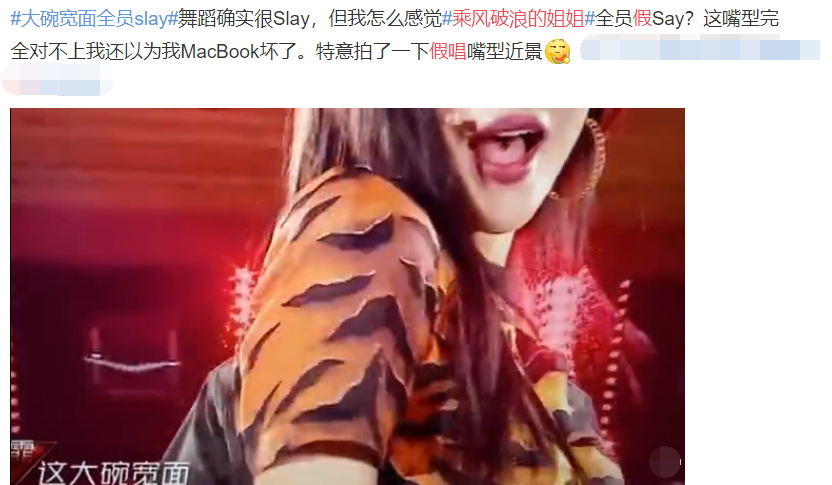 乘风破浪的姐姐|《浪姐》公演假唱被实锤，打着全开麦的幌子，却藏着大量“猫腻”