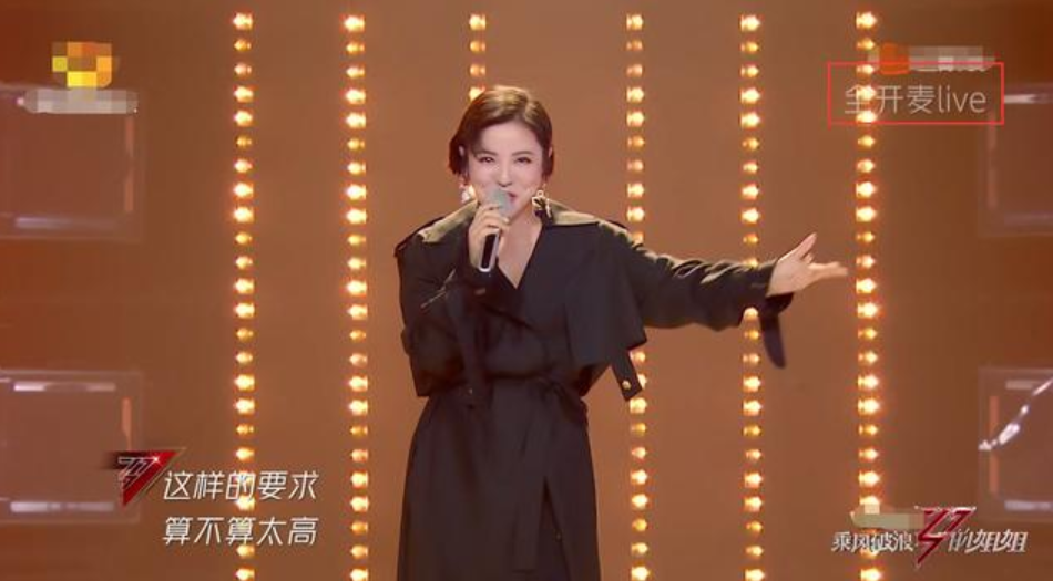 乘风破浪的姐姐|《浪姐》公演假唱被实锤，打着全开麦的幌子，却藏着大量“猫腻”