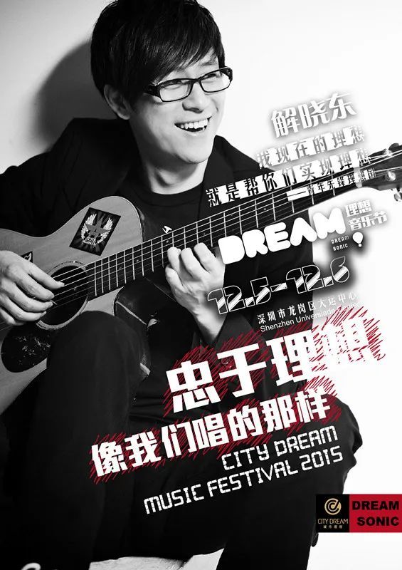 解晓东|解晓东：九十年代当红歌手，转型失败隐退后，这些年消失去哪儿了？