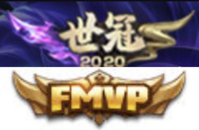 李信一念神魔与曜的FMVP只能选一个插图