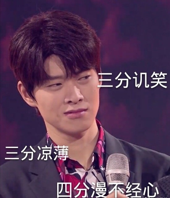 魏大勋|否定钟丽缇还嫌弃黄圣依，全程看提词器的魏大勋，凭什么当主持人