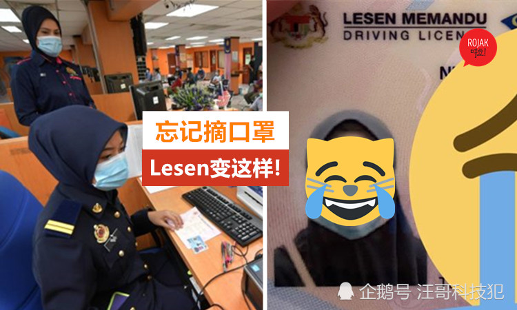 拍证件照忘记脱口罩大马女孩拿到2020限定版驾照