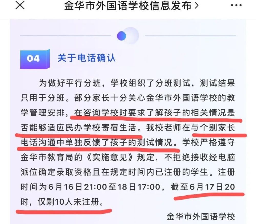 不是吧阿sir民辦搖號還能滴滴代搖