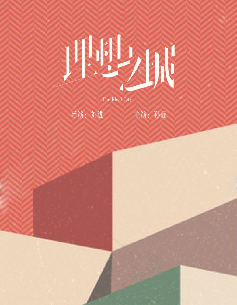 孙俪|孙俪新剧未拍先火，《白鹿原》导演执导，还有这三位演员加盟？