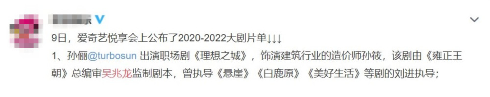 孙俪|孙俪新剧未拍先火，《白鹿原》导演执导，还有这三位演员加盟？