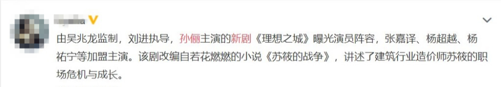 孙俪|孙俪新剧未拍先火，《白鹿原》导演执导，还有这三位演员加盟？