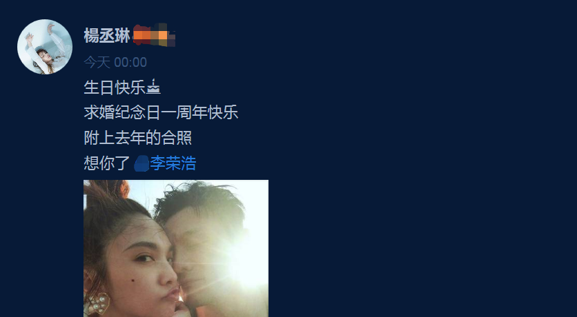 杨丞琳|杨丞琳为李荣浩庆生，结婚一年惨遭分居，5个帅气前男友终成历史