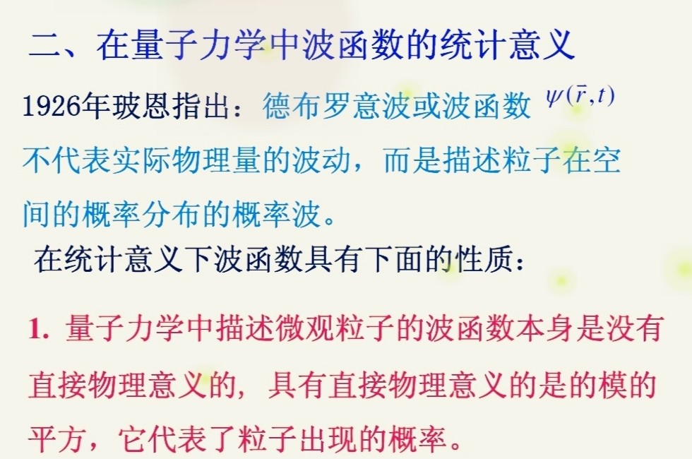 物理学|为了理解一个复数，物理学家努力了100年，还是没人知道它的内涵