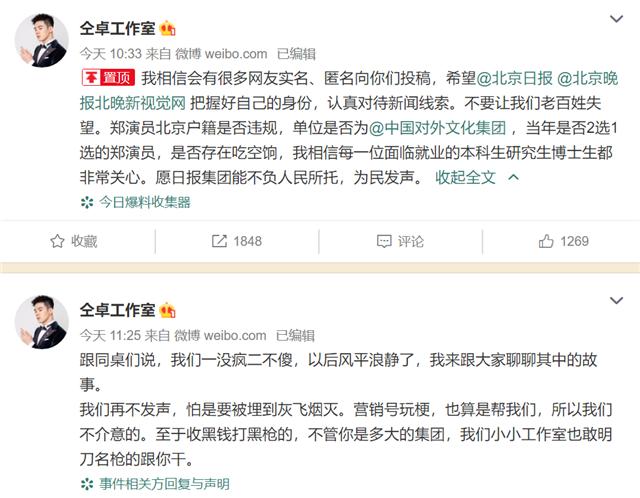 郑云龙|姚晨发声力挺郑云龙，仝卓手撕姚晨：恶之花这么快就抱团了？