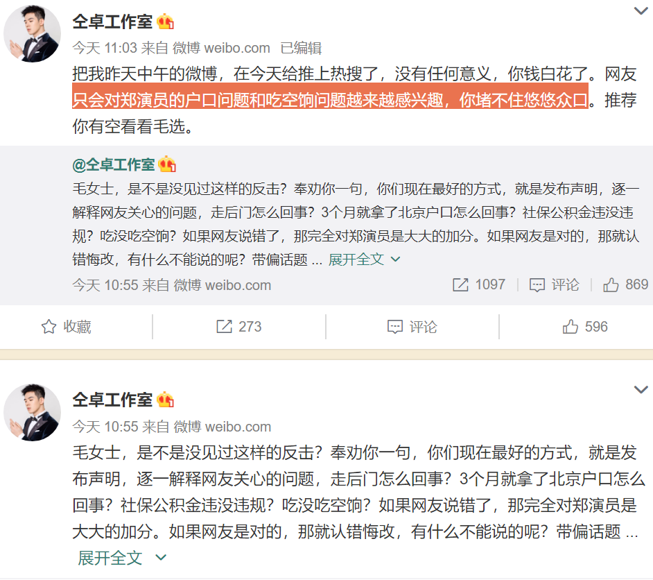 郑云龙|姚晨发声力挺郑云龙，仝卓手撕姚晨：恶之花这么快就抱团了？