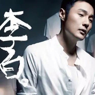 周杰伦|没有周杰伦的命，却得了周杰伦的病？李荣浩真的飘了，还能拉回来吗？