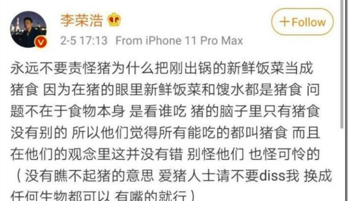 周杰伦|没有周杰伦的命，却得了周杰伦的病？李荣浩真的飘了，还能拉回来吗？