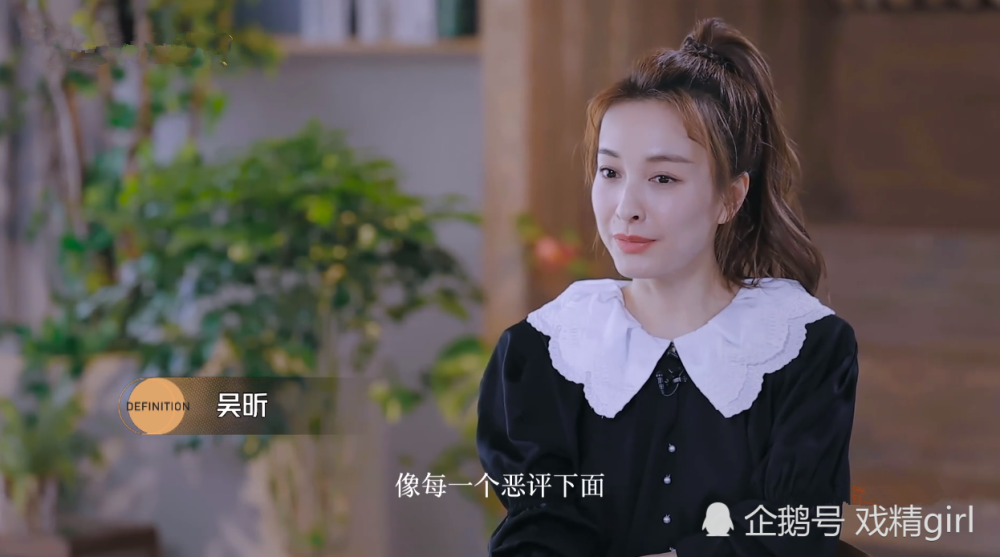 吴昕|吴昕称会一条条翻看恶评，很羡慕谢娜，但没办法达到娜姐的高度