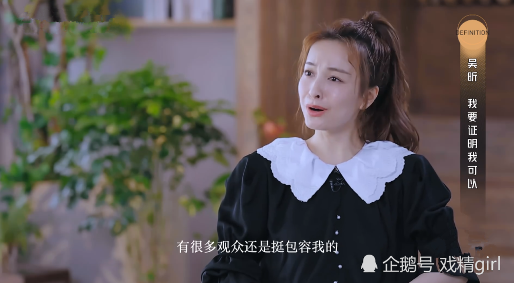 吴昕|吴昕称会一条条翻看恶评，很羡慕谢娜，但没办法达到娜姐的高度