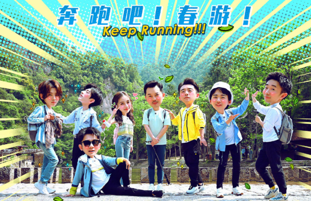 奔跑吧兄弟|《跑男》收集民意，THE9和硬糖少女竞争最强女团，投票评论一边倒