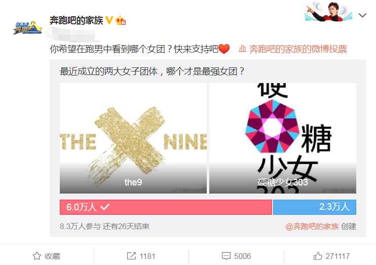 奔跑吧兄弟|《跑男》收集民意，THE9和硬糖少女竞争最强女团，投票评论一边倒