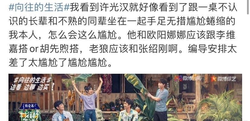许光汉|许光汉很尴尬，被称西瓜杀手，网友不满老狼和许光汉一起录节目