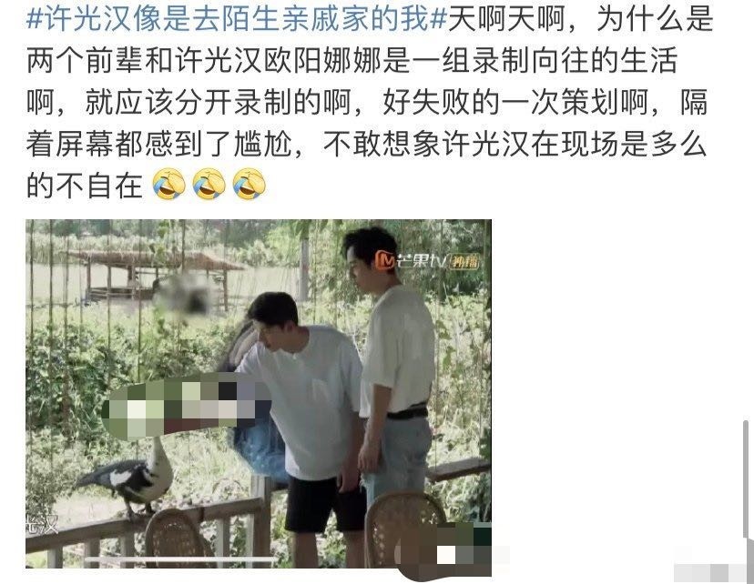 许光汉|许光汉很尴尬，被称西瓜杀手，网友不满老狼和许光汉一起录节目
