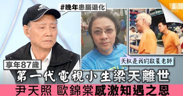 梁立人|金牌编剧梁立人换肾后病逝，钱小豪李力持刘锡贤悼念：太突然了