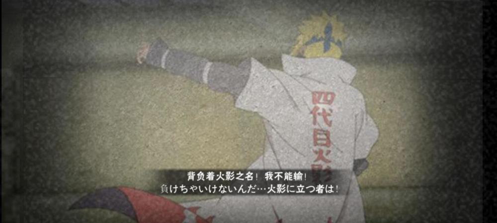 火影忍者这些奥义图可称最帅不需正脸只用背影就能征服玩家