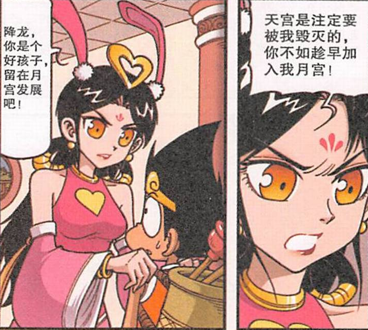 大话降龙天宫注定被月宫收服娥姐劝降龙另谋出路留在月宫长期发展