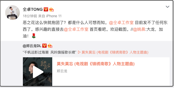 姚晨|仝卓diss前辈姚晨，称其是恶之花，只因她给郑云龙“加油”了？