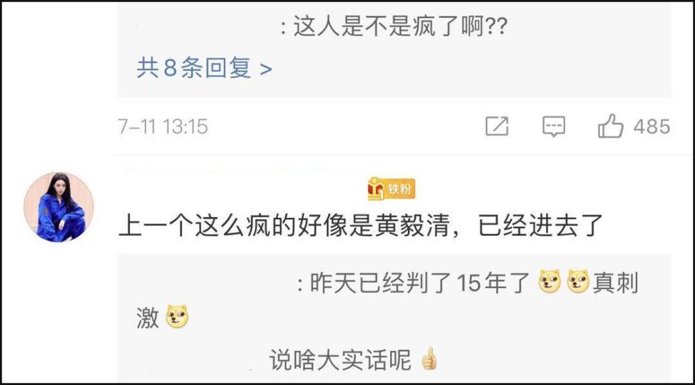姚晨|仝卓diss前辈姚晨，称其是恶之花，只因她给郑云龙“加油”了？