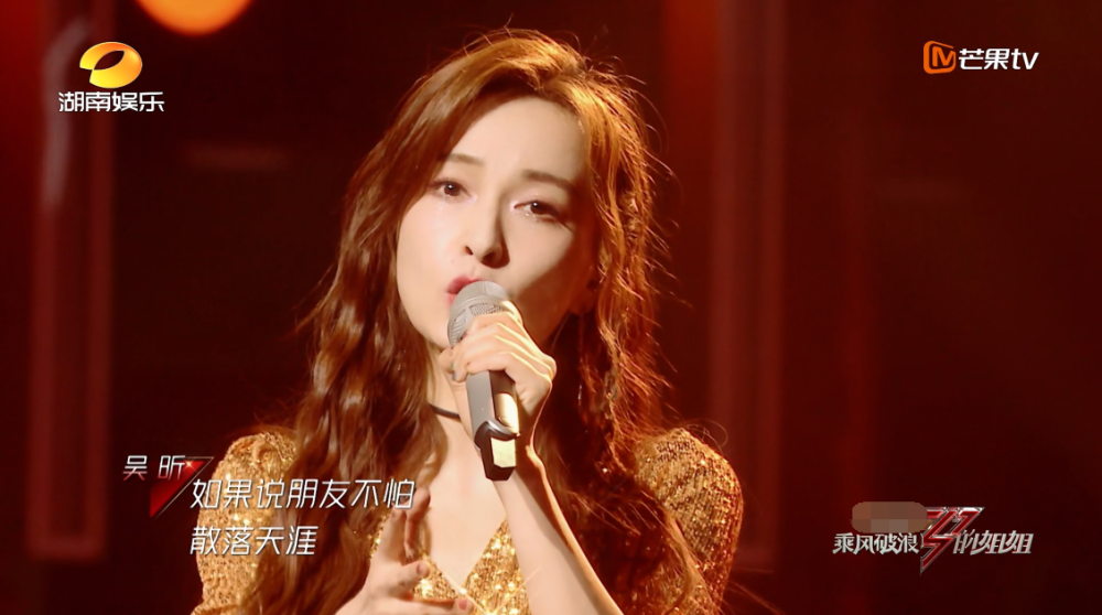 吴昕|吴昕罕见表露野心，欲向谢娜看齐，被曝止步《浪姐》四公太讽刺！