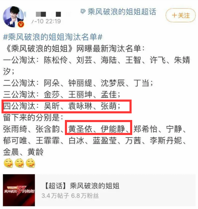 吴昕|吴昕罕见表露野心，欲向谢娜看齐，被曝止步《浪姐》四公太讽刺！