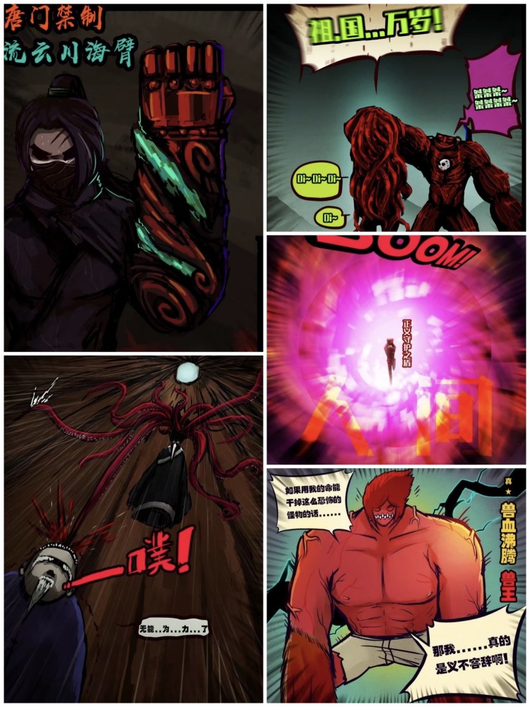 《尸兄》漫画已完结了,白小飞也走了.