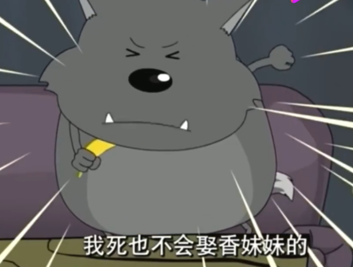 喜羊羊如果可以跨种族结婚蕉太狼会娶暖羊羊吗