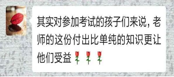 李靖敏|感动！海淀高三老师躺在床上上网课，背后故事令人动容……